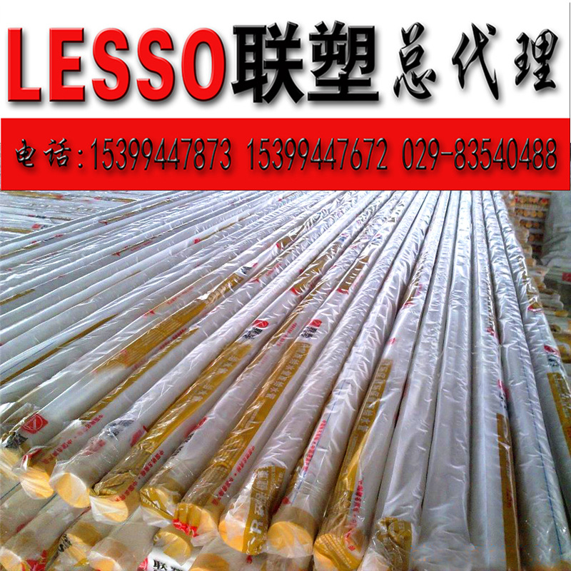 聯塑20 25 32 200ppr給水管   雙色ppr給水管  ppr廠傢 聯塑總代工廠,批發,進口,代購