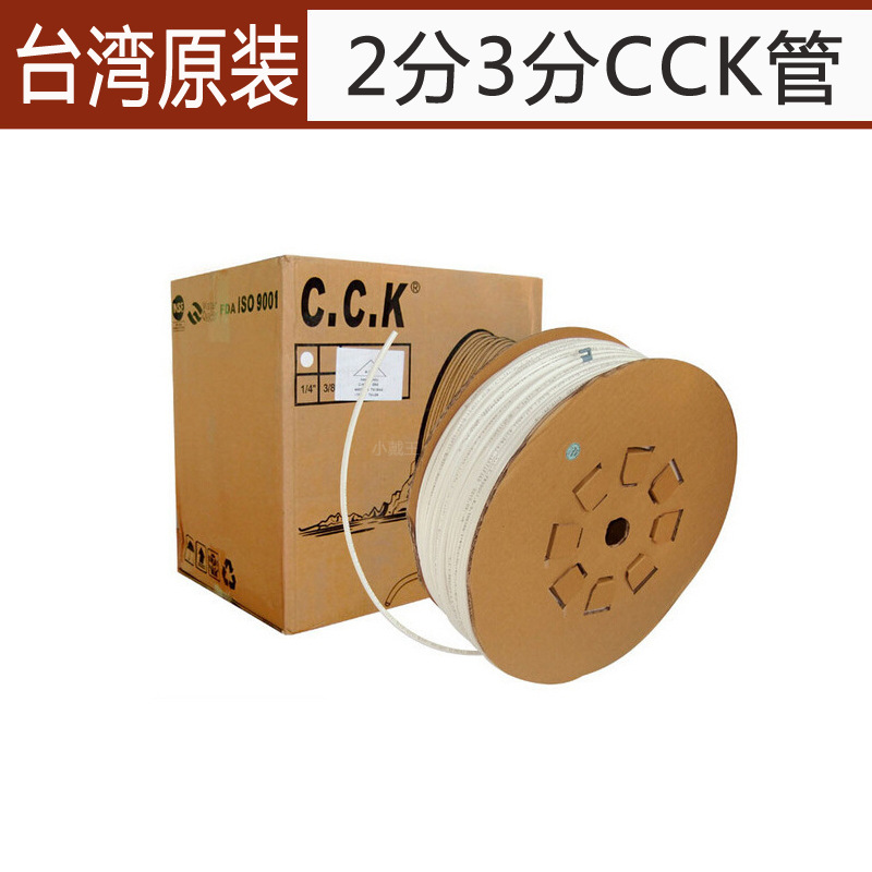 臺灣原裝2分3分cck管凈水器配件純水機專用食品級pe水管供貨商批發・進口・工廠・代買・代購