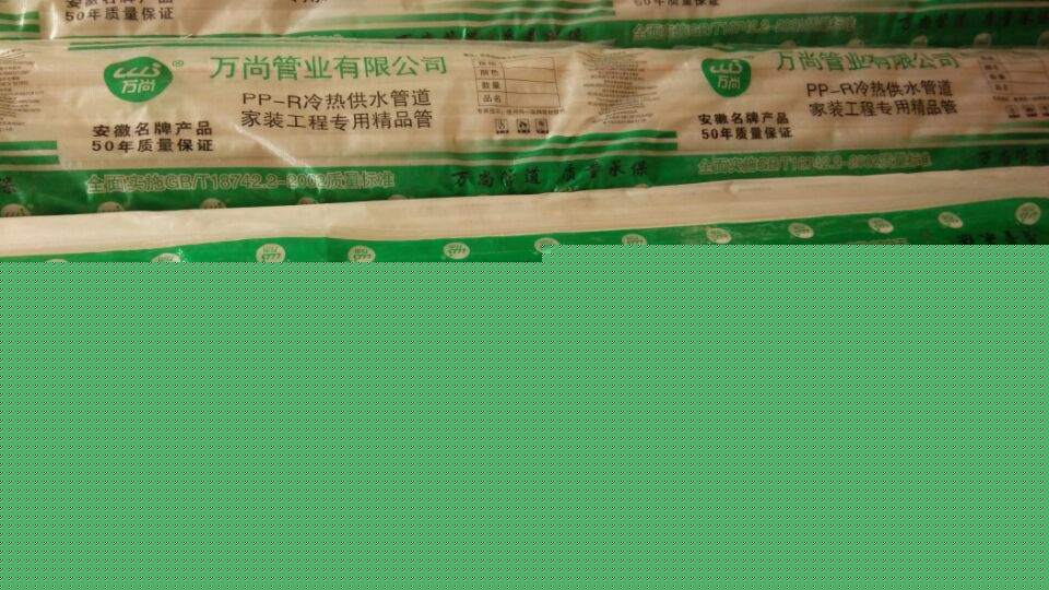 PPR冷熱水管材系列批發・進口・工廠・代買・代購