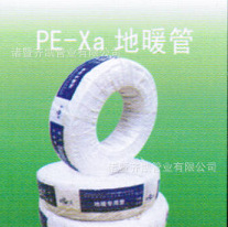 廠傢直銷耐高溫防腐蝕PE-Xa地暖管批發・進口・工廠・代買・代購