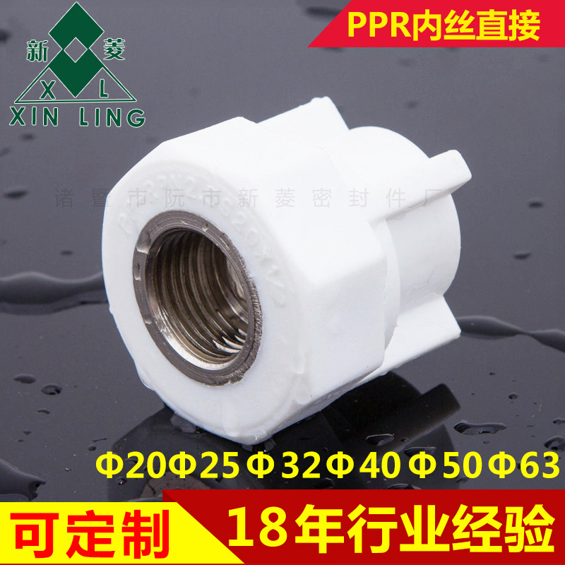 白色ppr內絲直接32mm 自來水管ppr內絲直通 ppr管件管材批發工廠,批發,進口,代購
