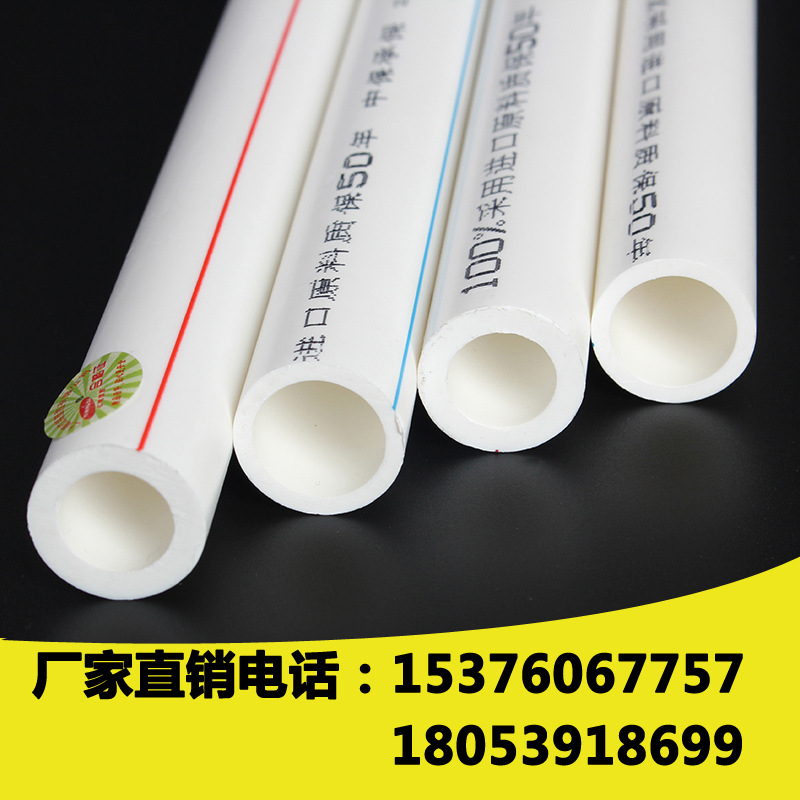 PPR冷熱水管管材4分20 6分25 1寸32水管ppr水管管件配件PPR給水管工廠,批發,進口,代購