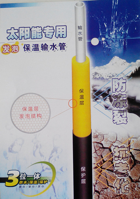 山東廠傢銷售優質的太陽能防凍管 專業製作 經久耐用 歡迎咨詢工廠,批發,進口,代購