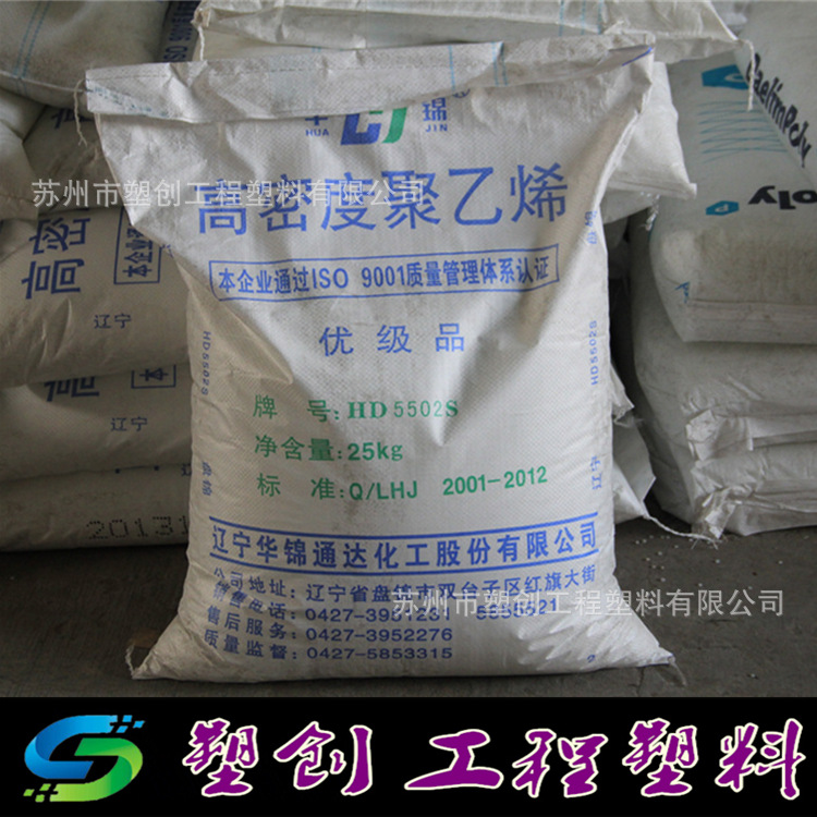 HDPE/遼通化工(原盤錦乙烯)/K44-08-122 高抗沖 管材級工廠,批發,進口,代購