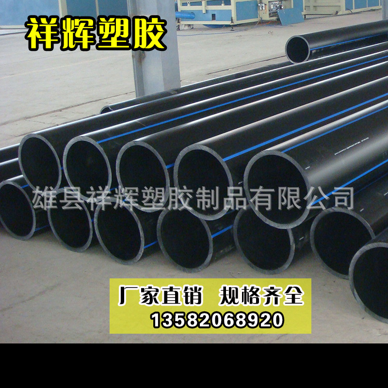 優質PE給水管批發定製 祥輝塑膠 150*6mm 型號齊全 質量保證工廠,批發,進口,代購