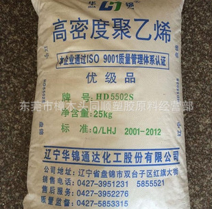 HDPE/遼寧華錦化工/5000S工廠,批發,進口,代購