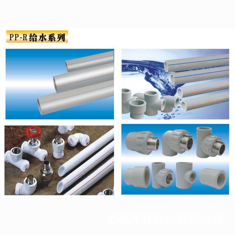 錦都建材 PP-R給水管PP-R冷水管PP-R熱水管PP-R供水管大量批發工廠,批發,進口,代購