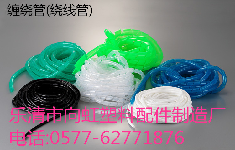 纏繞管理線管 繞線管 外徑 直徑6MM 黑色 護線管 向虹塑料批發・進口・工廠・代買・代購