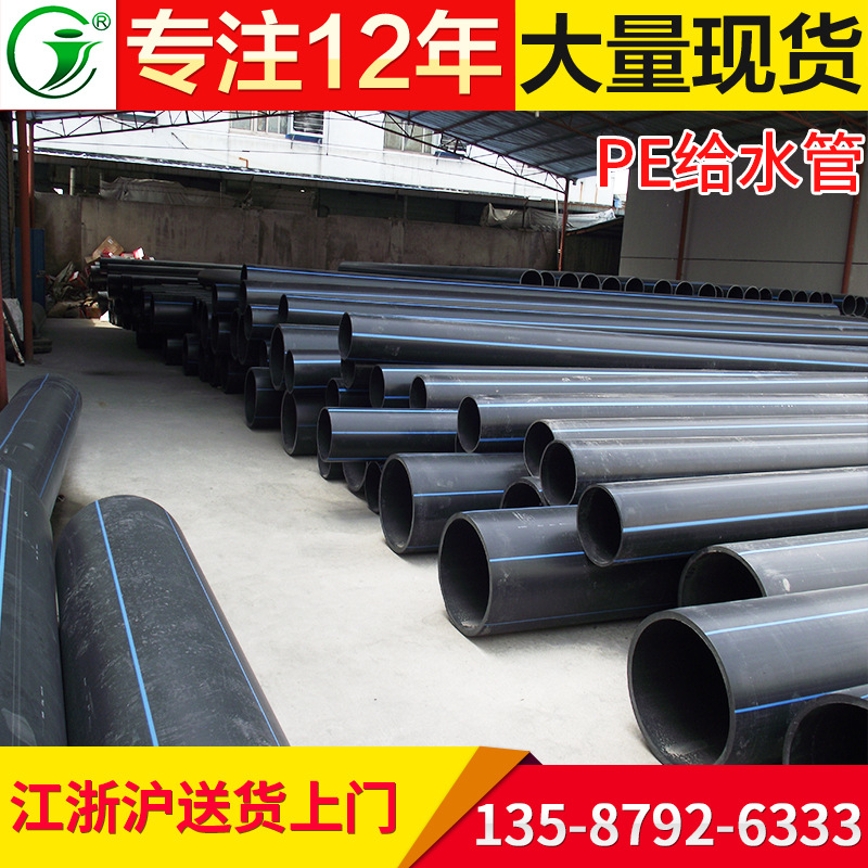pe管件給水管 穿線管排水管廠傢 口徑齊全pe管材件批發工廠,批發,進口,代購