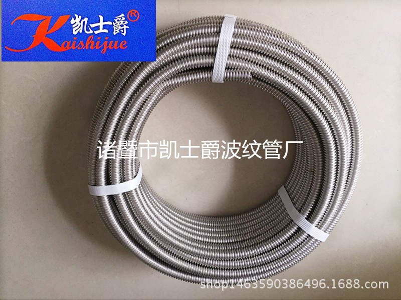 波紋管不銹鋼304  3分4分波紋煤氣管 凱士爵廠傢專業生產批發・進口・工廠・代買・代購