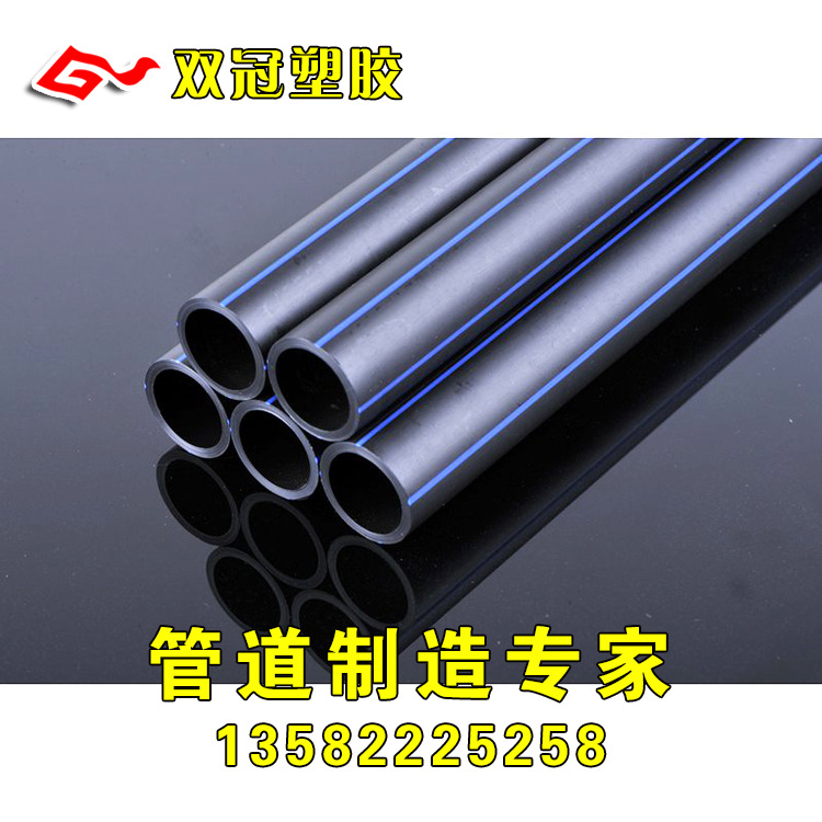 PE給水管哪傢好 雙冠PE給水管事實證明選擇雙冠是您不二的選擇工廠,批發,進口,代購