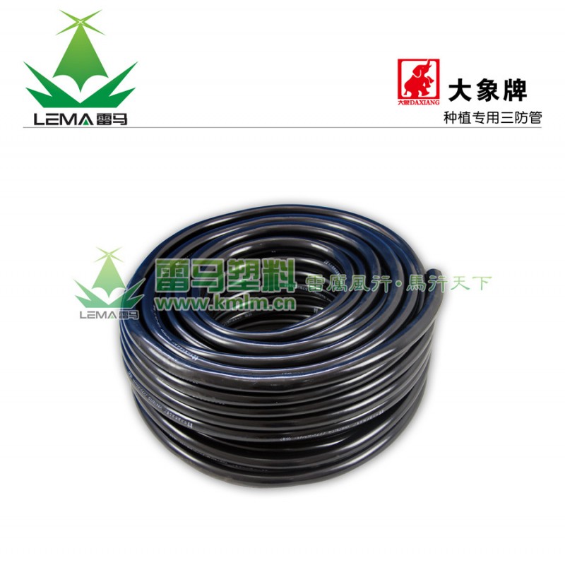 大象牌高端三防黑管 園藝專用三防管  灌溉傢用水管工廠,批發,進口,代購