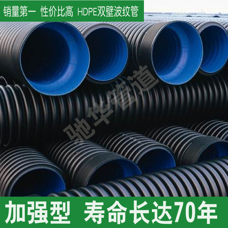 HDPE塑料管材4級S1 大口徑雙壁波紋管8級S2 排水管 排雨水污水管工廠,批發,進口,代購