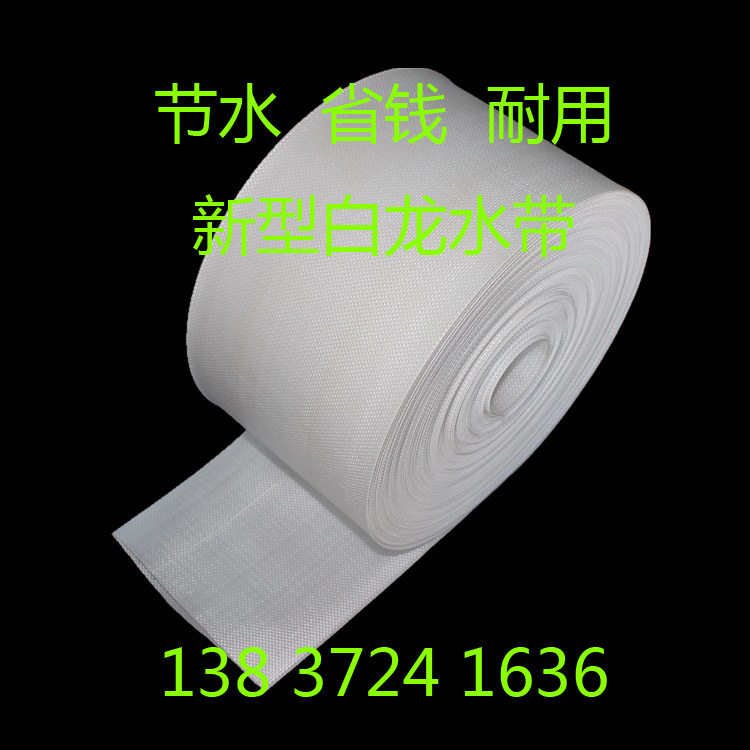 廠傢直銷小白龍白色農用灌溉塑料7寸pe水帶水管尼龍水帶外貿貨源工廠,批發,進口,代購
