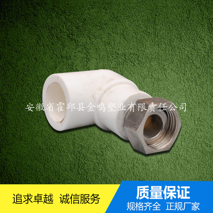 供應高品質PPR塑料熱熔太陽能活接彎頭 批發太陽能熱水器彈性活接批發・進口・工廠・代買・代購