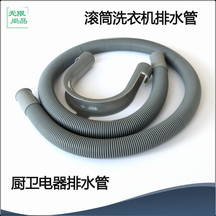 通用2.5外徑 滾筒洗衣機pvc排水管 塑料廚衛洗碗機 塑料水管工廠,批發,進口,代購