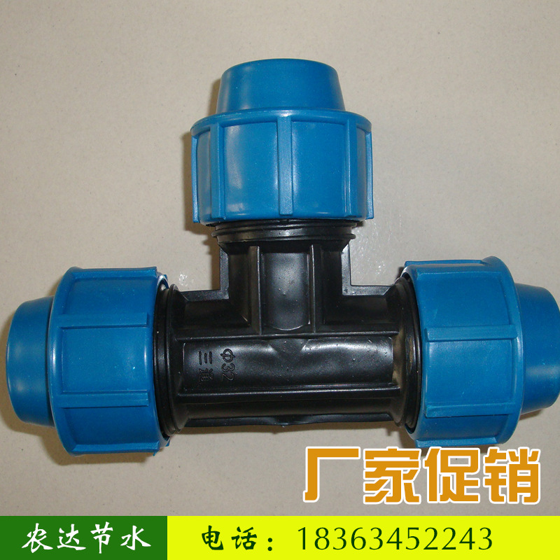 廠傢促銷 PE管件 PE正三通 三通 質量可靠 規格齊全 耐用工廠,批發,進口,代購