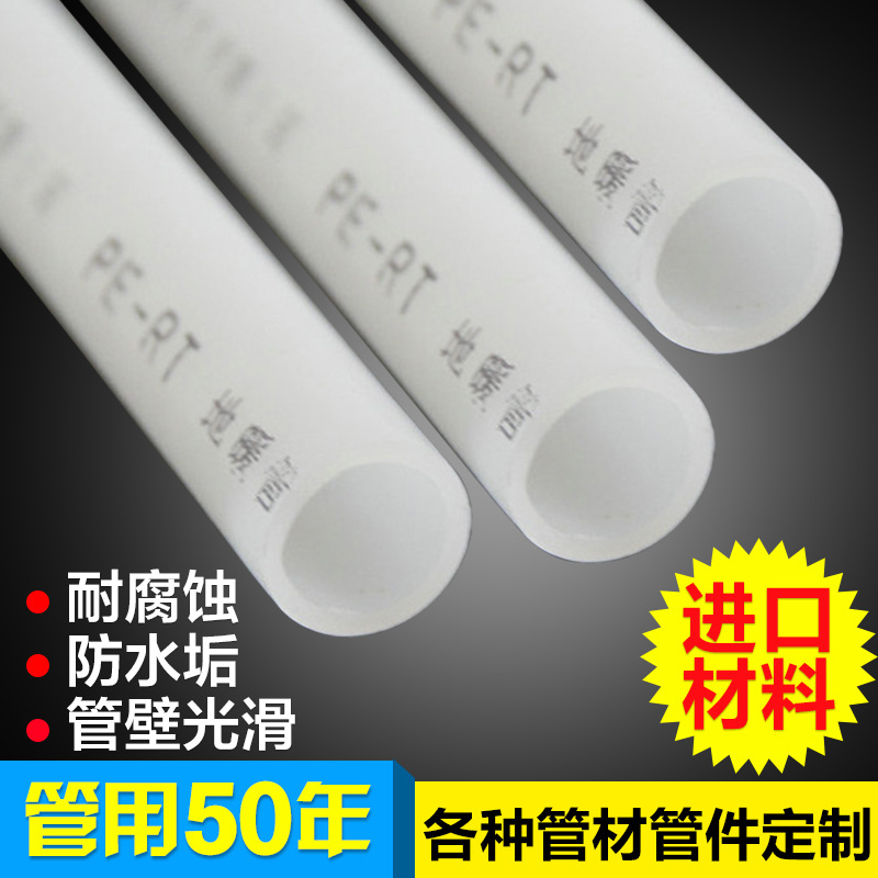 世紀日豐管材管件 傢裝PERT地暖管 進口料pert地暖管材批發工廠,批發,進口,代購