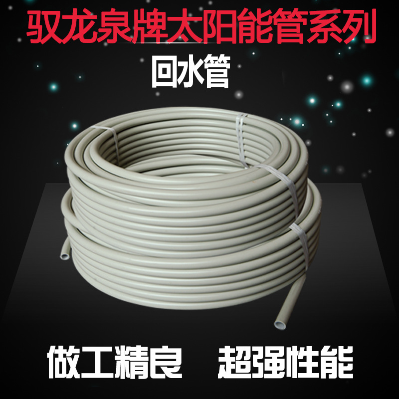 廠傢批發三層太陽能管地暖管PEX管-PE管回水管防紫外線管批發・進口・工廠・代買・代購