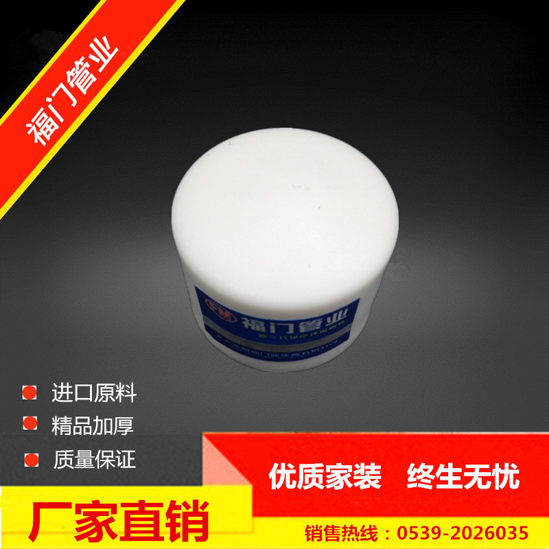 精品ppr管帽 專業批發 太陽能ppr管件廠傢直銷 臨沂鑫誠管件工廠,批發,進口,代購