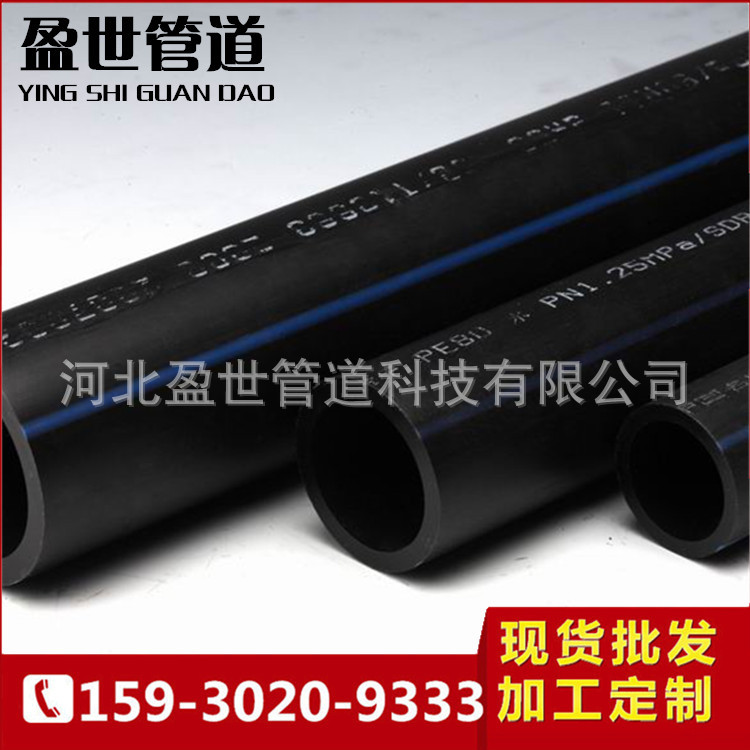 高韌性PE80級給水管材 優質PE給水管件 pe給水管32 pe農業給水管工廠,批發,進口,代購