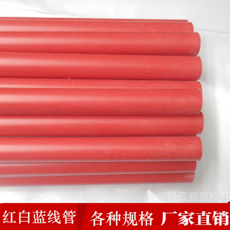 16-25mm白紅藍線管 pvc穿線管電工線管 PVC管材電線護套管批發批發・進口・工廠・代買・代購