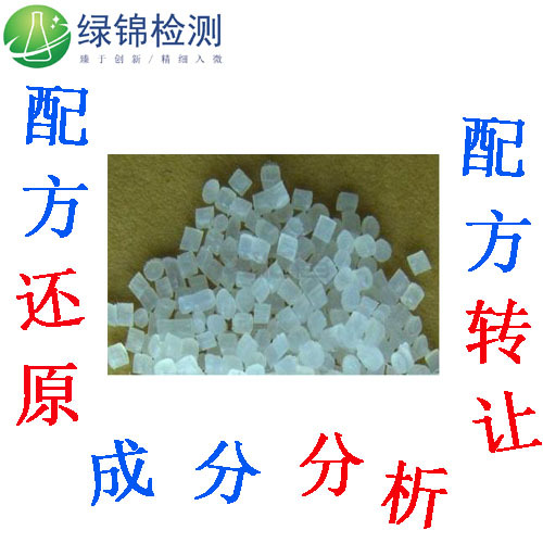 管料塑料成分分析 橡膠成分分析 橡膠配方分析工廠,批發,進口,代購