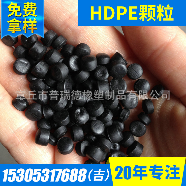 直銷dpe黑色再生顆粒 黑色hdpe顆粒批發 阻燃hdpe顆粒供應廠傢工廠,批發,進口,代購