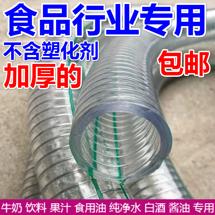 食品加厚塑料鋼絲管 32透明鋼絲管 鋼絲軟管 食品級塑料鋼絲管批發・進口・工廠・代買・代購