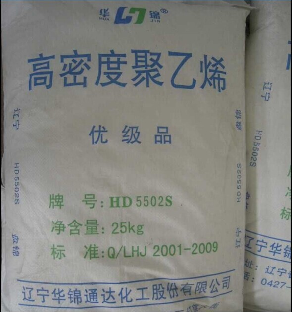 HDPE/華錦化工/HD5502S 可用做吹瓶 小型吹瓶批發・進口・工廠・代買・代購
