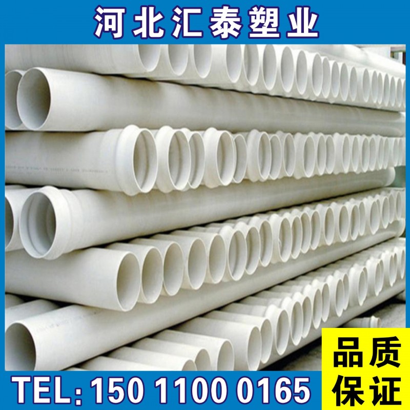 河北優質PVC-U給水管材多種規格 dn280x16.6（1.6MPa） 廠傢直銷批發・進口・工廠・代買・代購