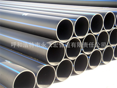 【優質低價】pe給水管 （800mm 0.6mpa壓） 內蒙古永飛宏工廠,批發,進口,代購