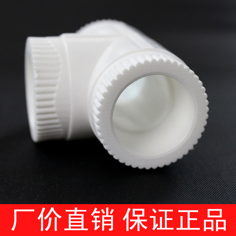 ppr管配件 傢裝自來水管配件等徑三通 dn202532國標ppr管三通工廠,批發,進口,代購
