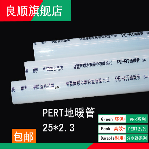 廠傢直銷 PERT地暖管PERT25*2.3MM 地板采暖地熱管 采暖管 暖氣管工廠,批發,進口,代購