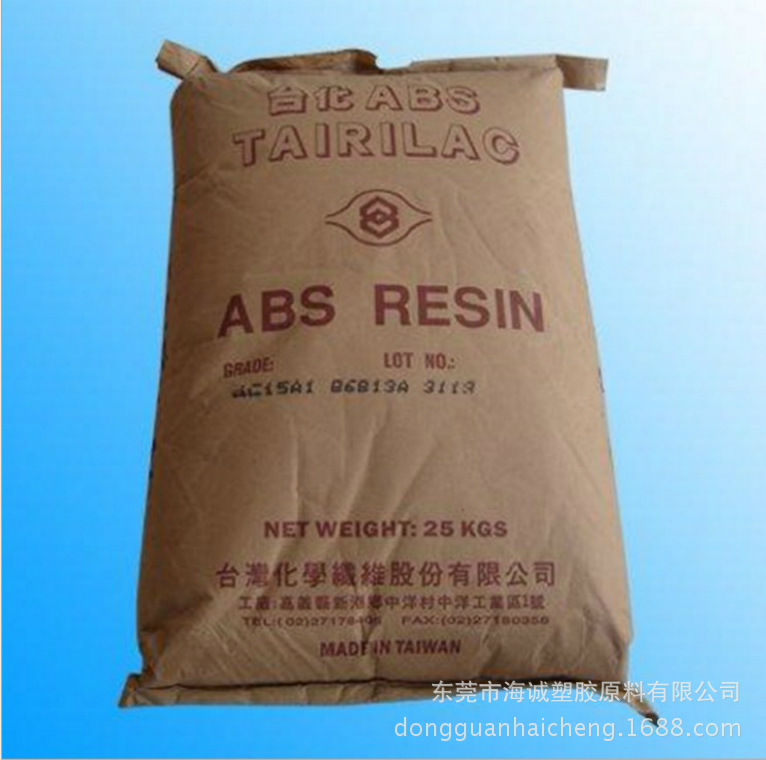 供應ABS/臺灣臺化/AG15A1工廠,批發,進口,代購