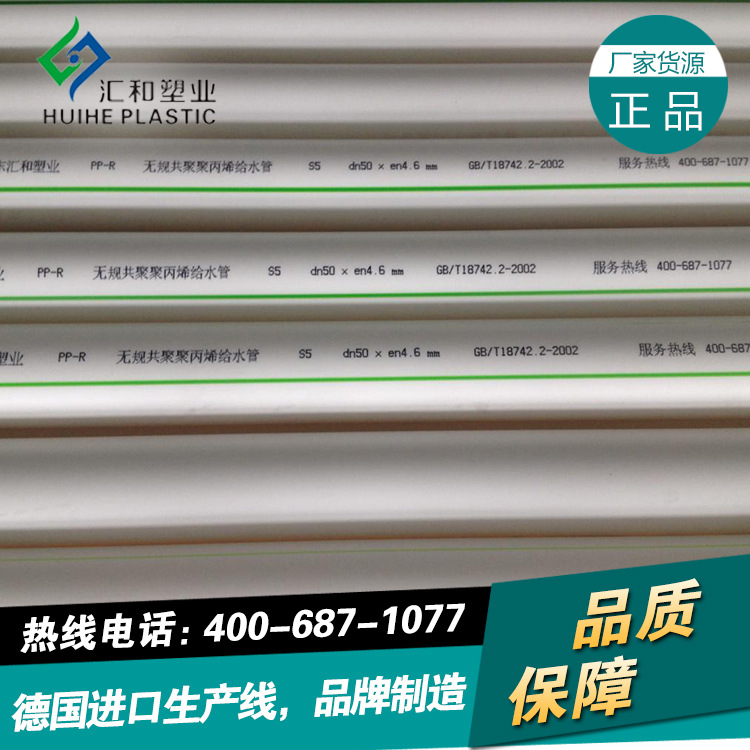 專業供應 塑料ppr管dn80 dn15 多種規格工廠,批發,進口,代購