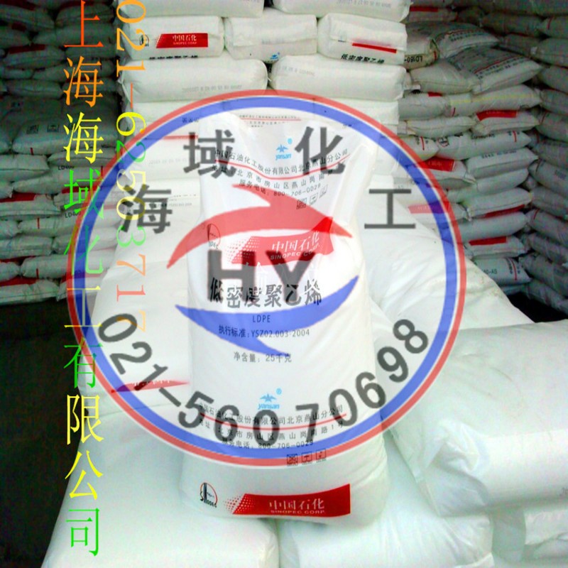 HDPE/燕山石化/5000S批發・進口・工廠・代買・代購