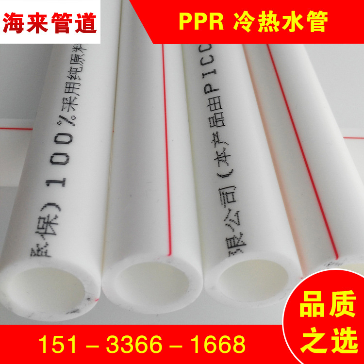廠傢直品牌塑料ppr管件ppr水管國標熱水管 品質保障工廠,批發,進口,代購