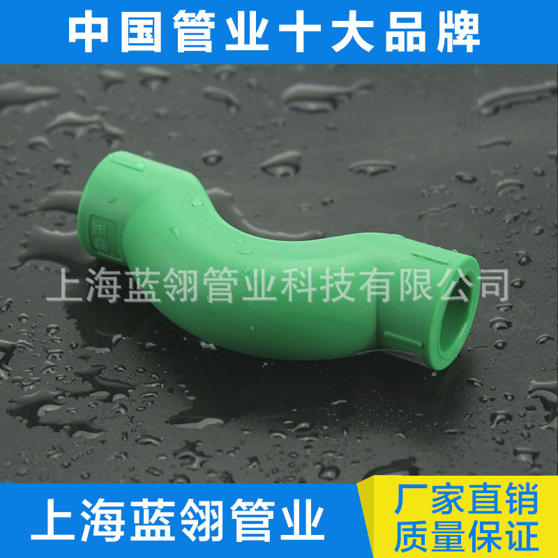 廠傢供應ppr精品傢裝配件過橋彎管 PPR管件管材工廠,批發,進口,代購