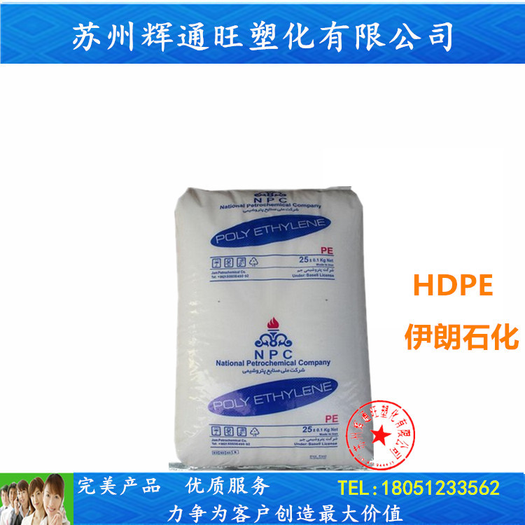 HDPE食品級 伊朗石化 HB0035 中空級 高密度低壓聚乙烯工廠,批發,進口,代購