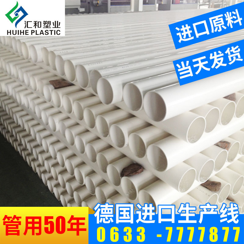 pvc穿線管 pvc電力電線管 穿線電工網管 pvc-U電力管20 110mm工廠,批發,進口,代購