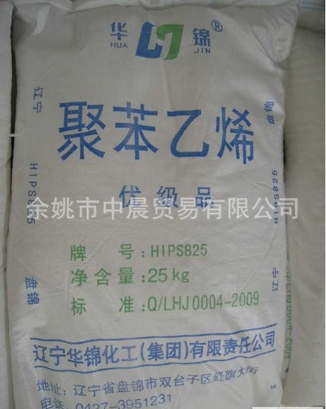 HIPS/代理遼通化工(原盤錦乙烯)/825工廠,批發,進口,代購