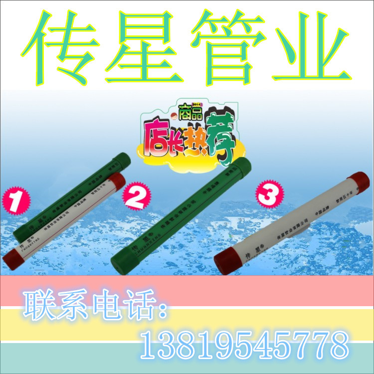 ppr冷熱水管 ppr管材 排水管廠傢 自來水管pp-r水管 dn20 25 32工廠,批發,進口,代購