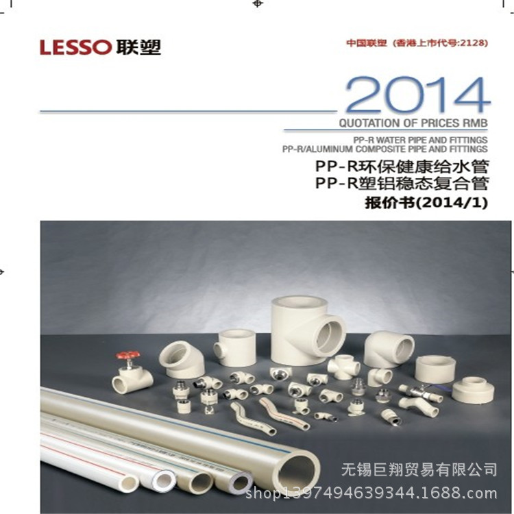 聯塑PP-R給水管 160×17.9mm（1.6MPa）批發・進口・工廠・代買・代購