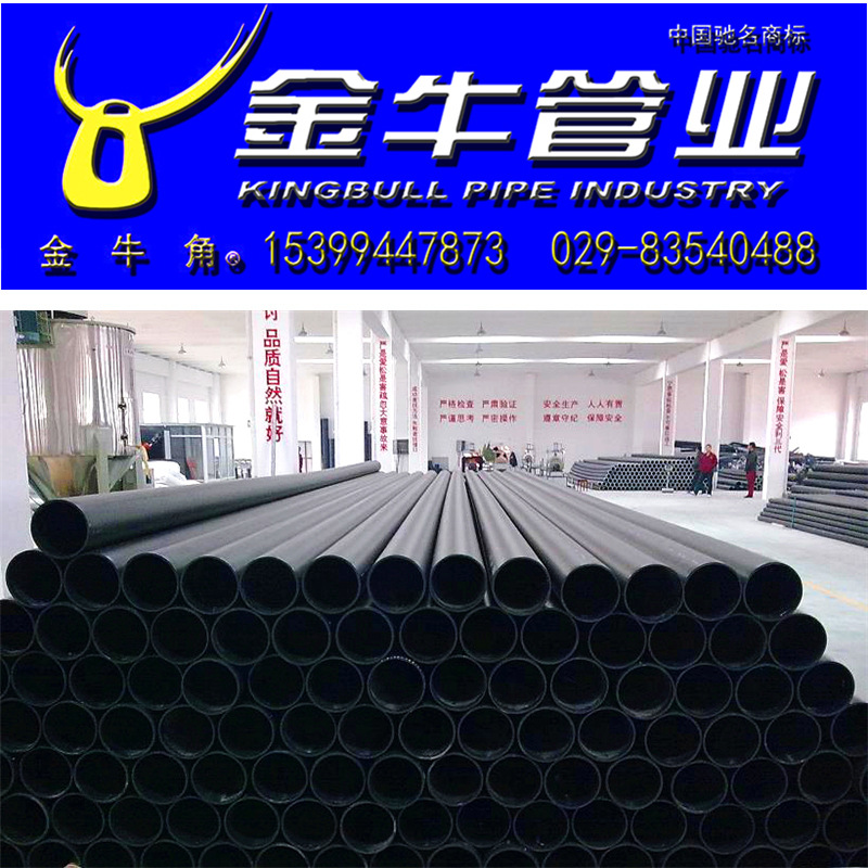 金牛20 25 32 50 75 90110pe給水管 pe廠傢 pe鋼絲骨架管工廠,批發,進口,代購