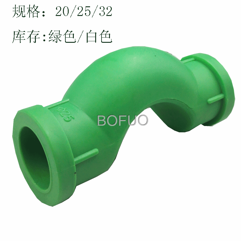 寶夫精品I型過橋彎dn20 偉星綠色款PPR管材管件工廠,批發,進口,代購