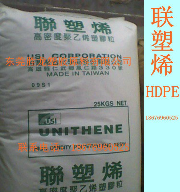 HDPE/臺灣聚合/LH405工廠,批發,進口,代購