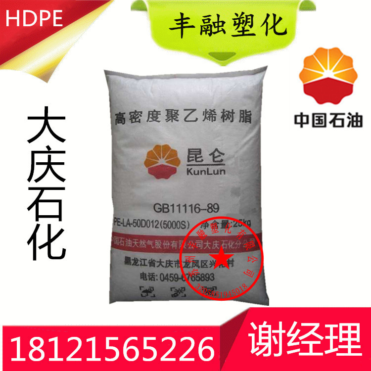 HDPE/大慶石化/2000J 註塑級 傢電部件 運動器材工廠,批發,進口,代購
