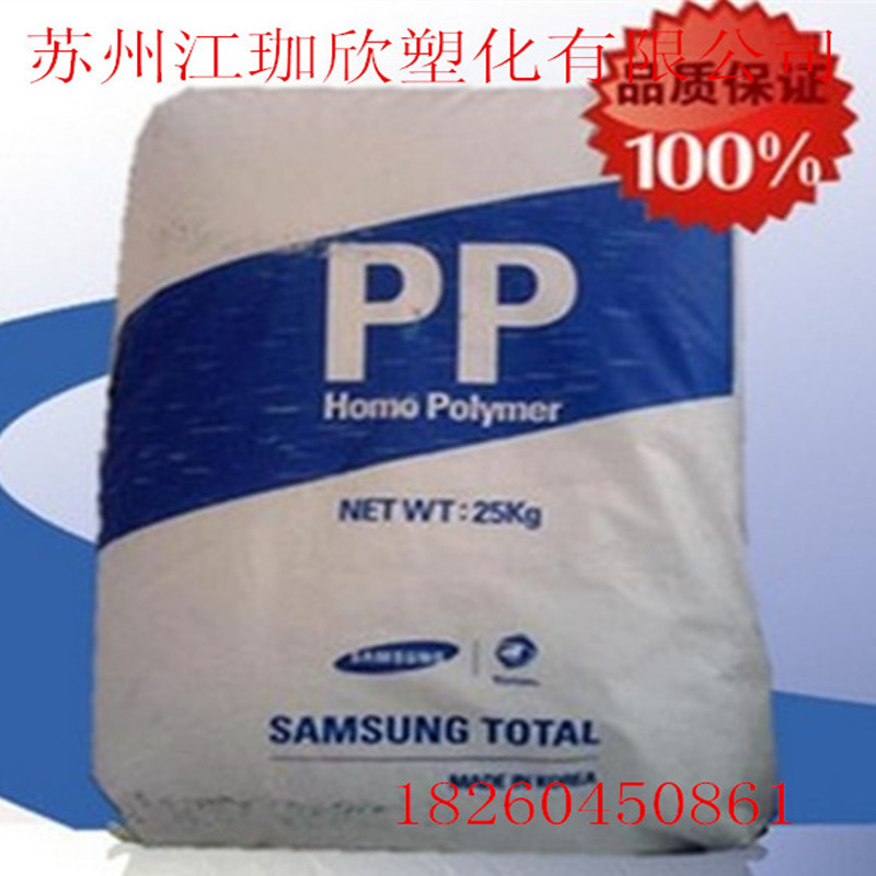 PP/韓國三星/HJ730L通用級.適應於汽車部件.傢電部件.運動器材等工廠,批發,進口,代購