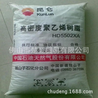 HDPE/獨山子石化/DMDA-8920高密度聚乙烯批發・進口・工廠・代買・代購